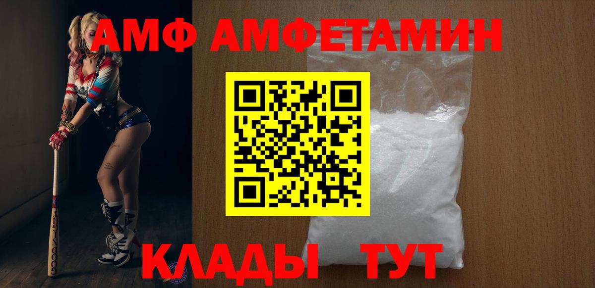 Amphetamine Розовый  АМФЕТАМИН  АМФЕТАМИН  Карачаевск  Вход с VPN 