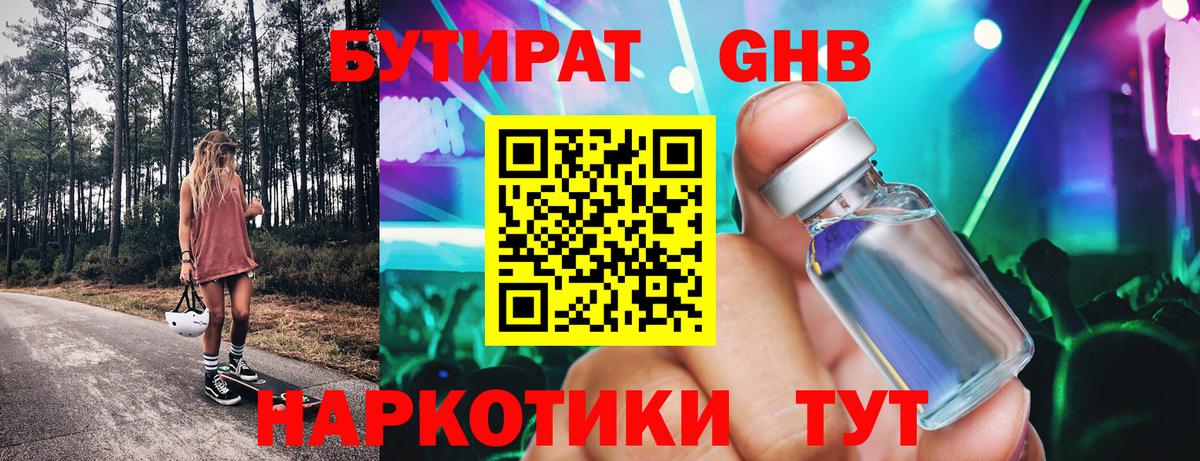 Бутират оксана  БУТИРАТ  Карачаевск  Вход с VPN 
