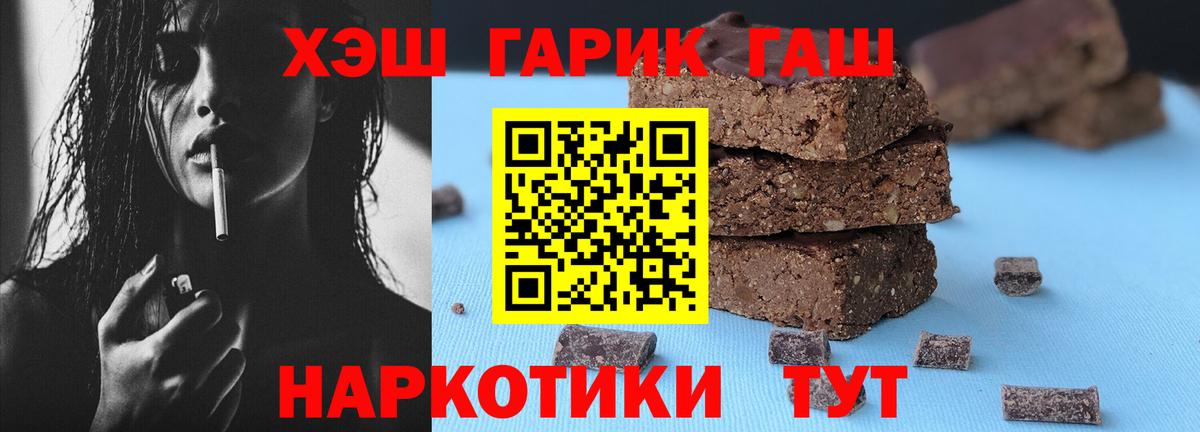 ГАШИШ hashish  Гашиш индика сатива  Карачаевск  Вход с VPN 