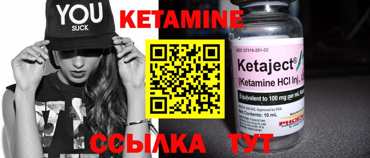 КЕТАМИН VHQ  Вход с VPN  КЕТАМИН VHQ  Карачаевск 