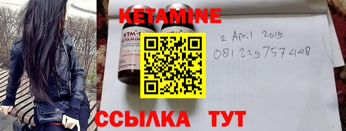 Кетамин ketamine Карачаевск
