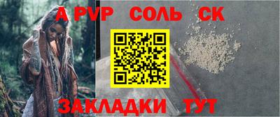 альфа пвп VHQ Конаково