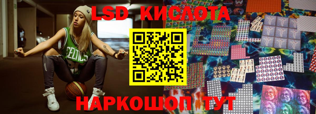 LSD-25 экстази ecstasy Карачаевск