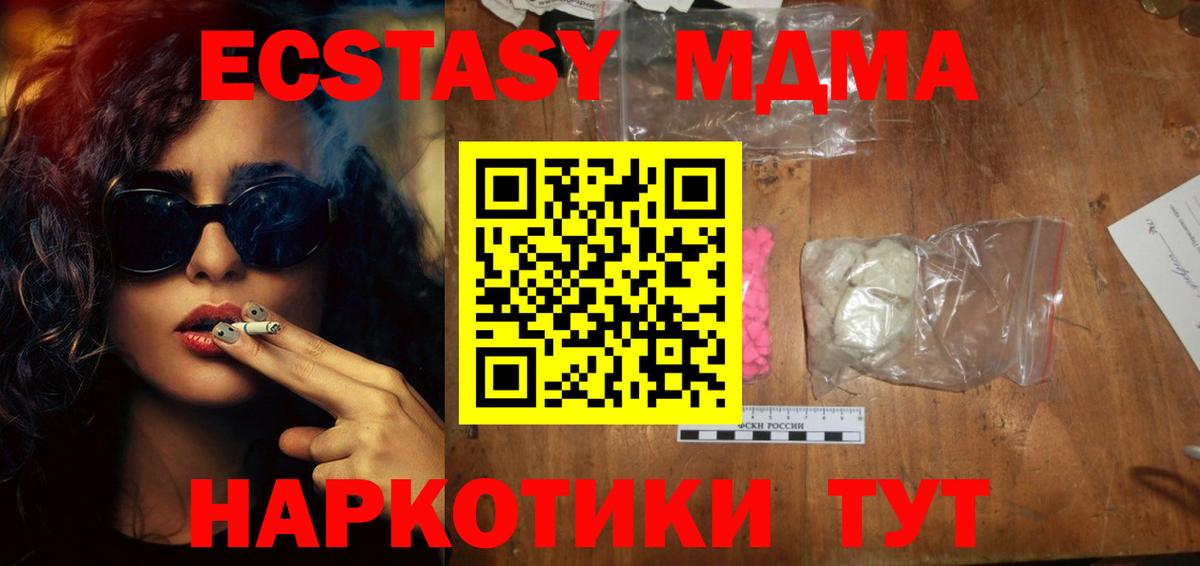 MDMA кристаллы  Вход с VPN  МДМА VHQ  Карачаевск 
