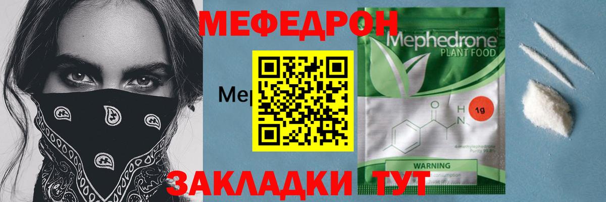 МЯУ-МЯУ 4 MMC  Меф  Карачаевск  Вход с VPN  Мефедрон mephedrone 
