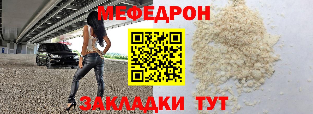 МЕФ мука Карачаевск