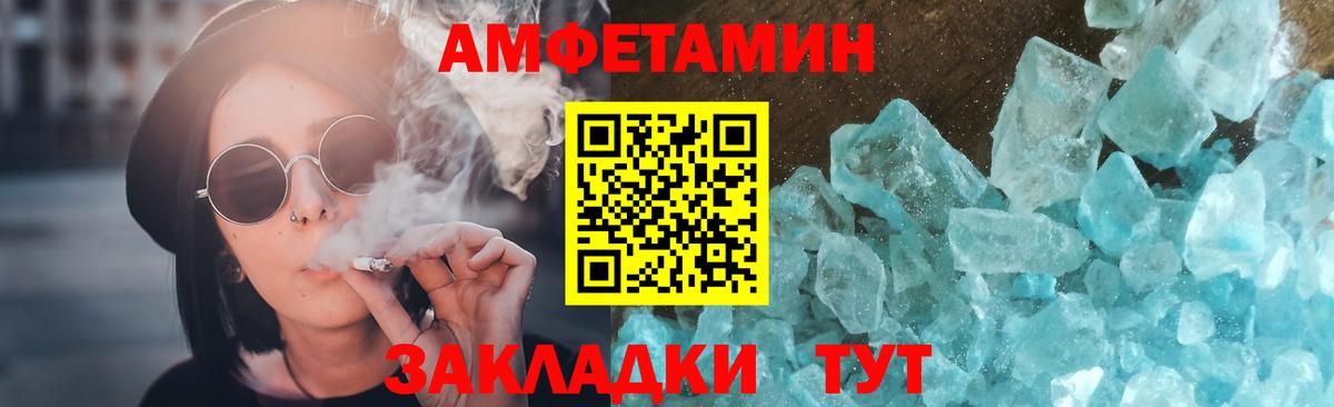 Метамфетамин кристалл Карачаевск