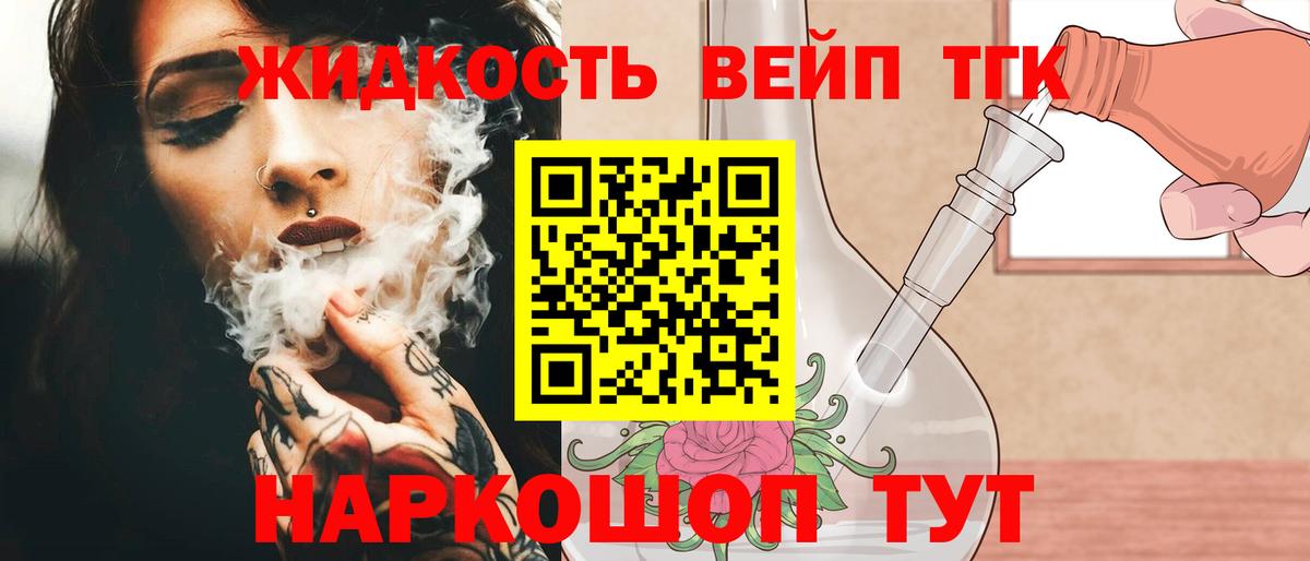 Дистиллят ТГК концентрат Карачаевск